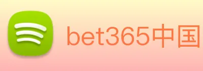 bet365中国官网登录入口 Logo